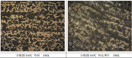 焊縫融深檢測案例1